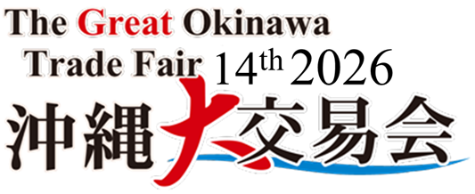 The Great Okinawa Trade Fair — international food business discussions —